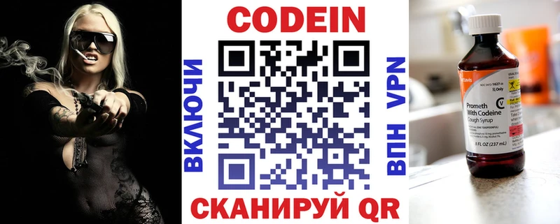 Купить закладки  Губаха  Кодеиновый сироп Lean Purple Drank 