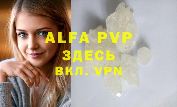 ALPHA PVP Заводоуковск