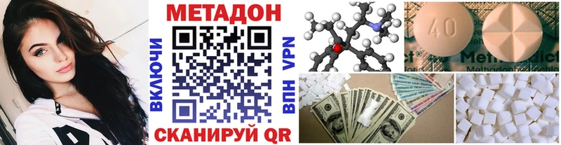 Купить где  Губаха  МЕТАДОН VHQ 